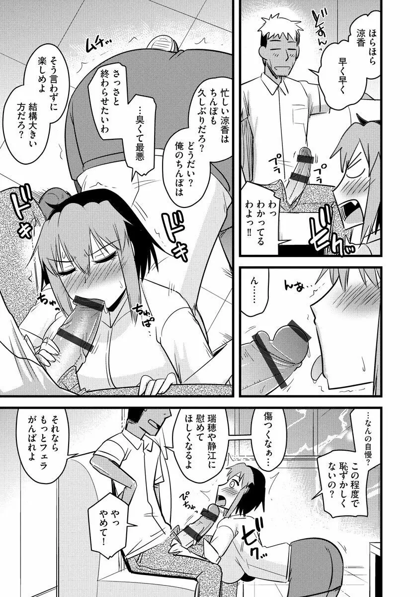 サイベリアマニアックス 露出中毒マニアックス Vol.11 - page135