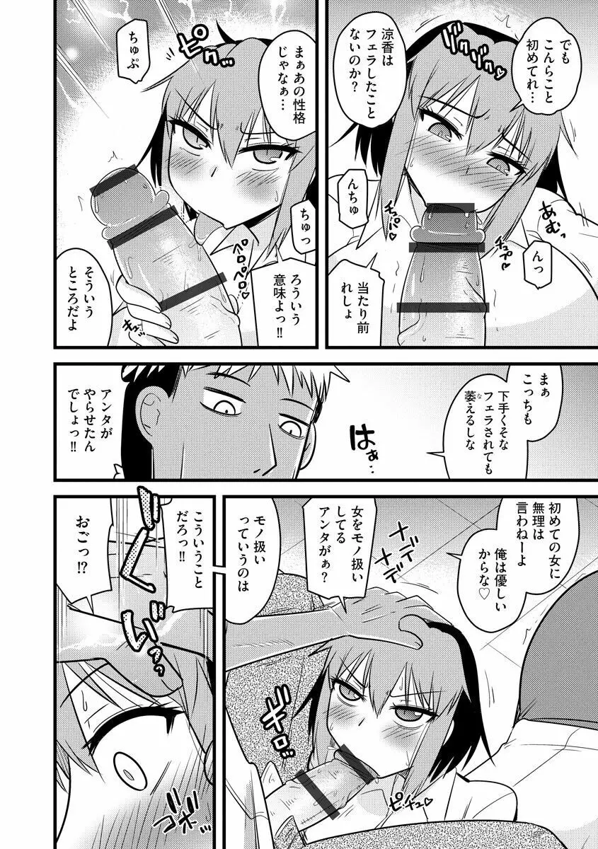 サイベリアマニアックス 露出中毒マニアックス Vol.11 - page136