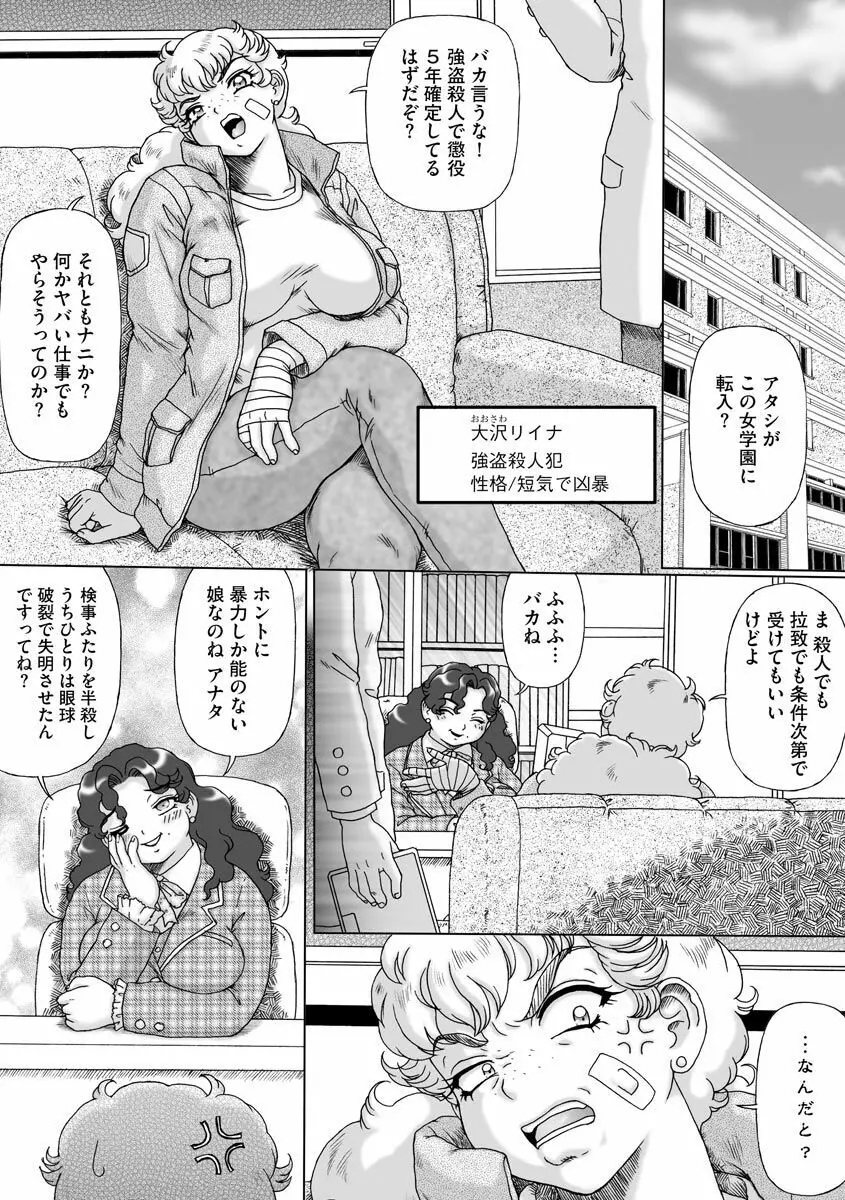 サイベリアマニアックス 露出中毒マニアックス Vol.11 - page157