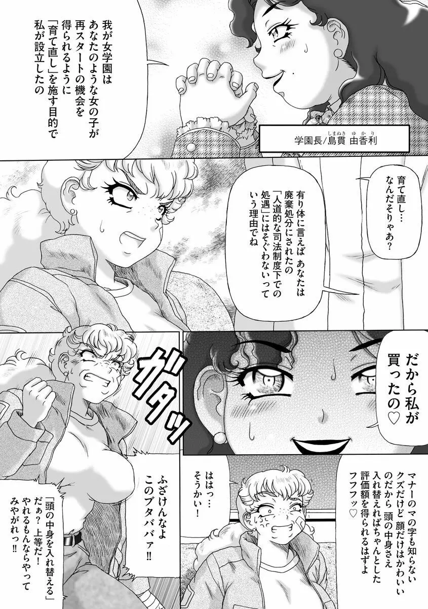 サイベリアマニアックス 露出中毒マニアックス Vol.11 - page158