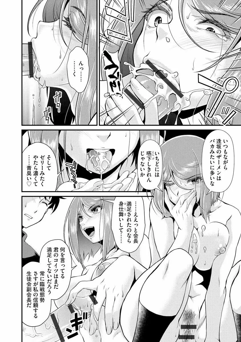 サイベリアマニアックス 露出中毒マニアックス Vol.11 - page16