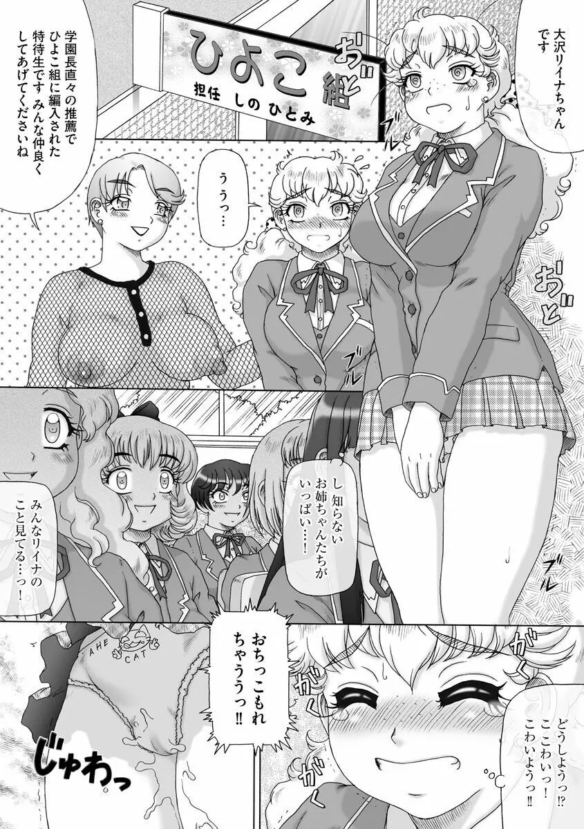 サイベリアマニアックス 露出中毒マニアックス Vol.11 - page161