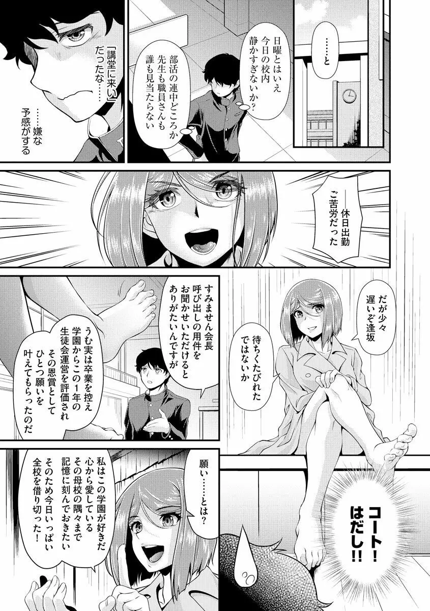 サイベリアマニアックス 露出中毒マニアックス Vol.11 - page19