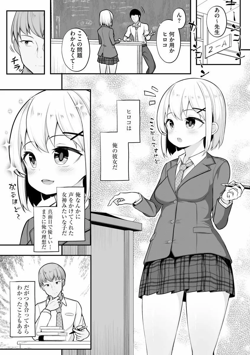 サイベリアマニアックス 露出中毒マニアックス Vol.11 - page35