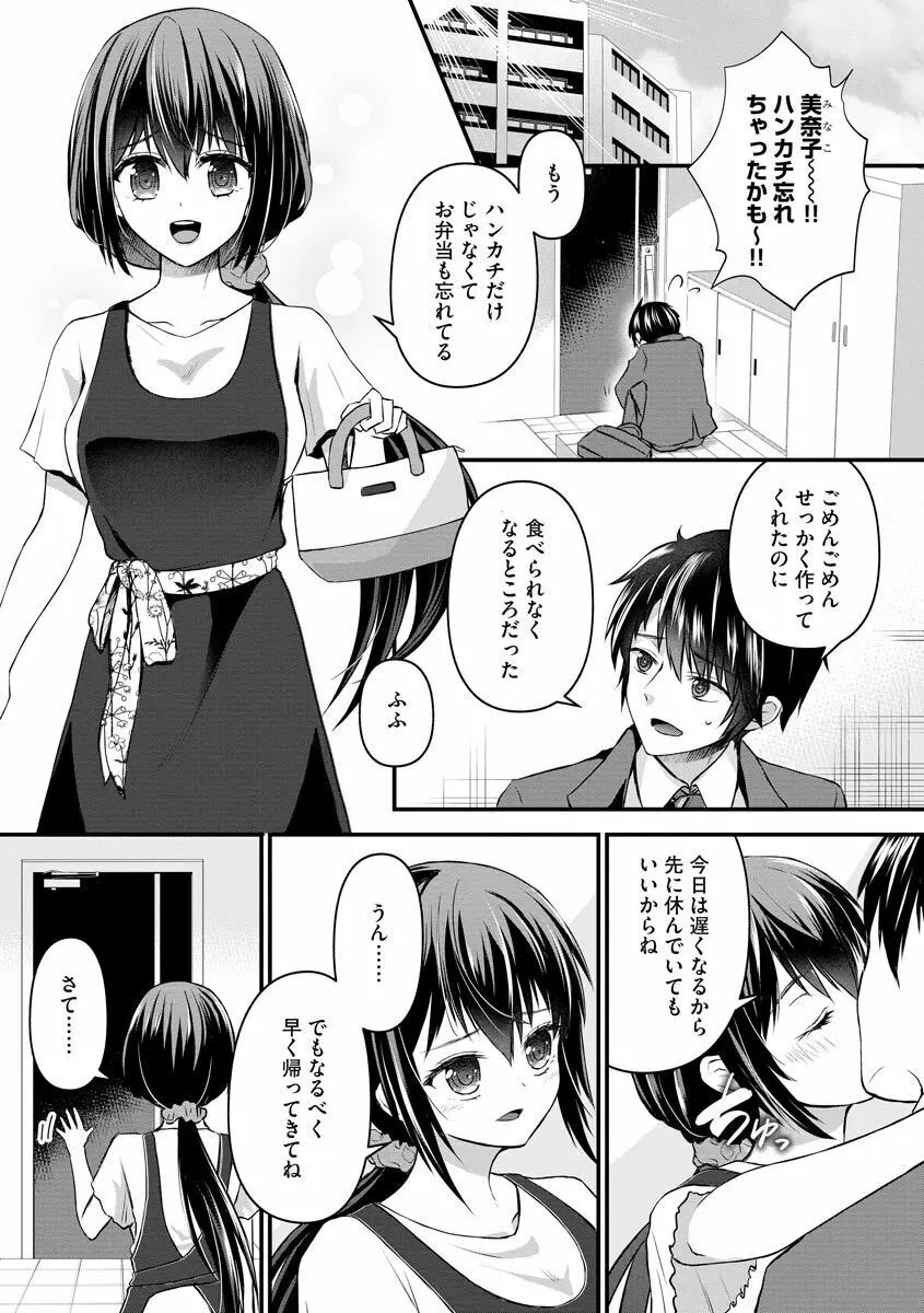 サイベリアマニアックス 露出中毒マニアックス Vol.11 - page57