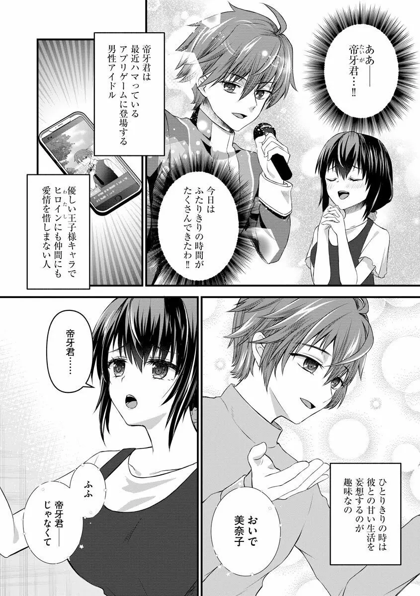 サイベリアマニアックス 露出中毒マニアックス Vol.11 - page58