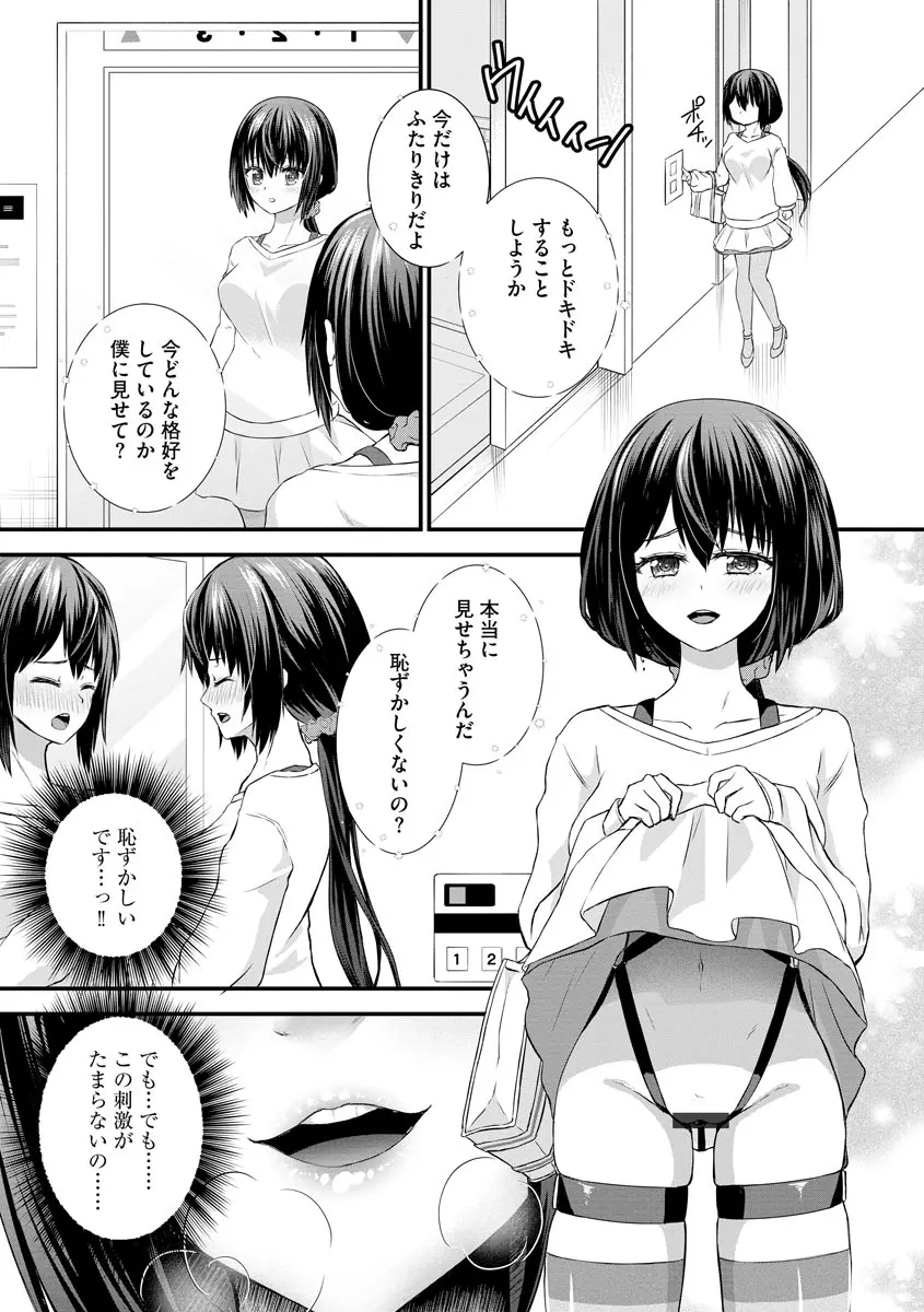 サイベリアマニアックス 露出中毒マニアックス Vol.11 - page70