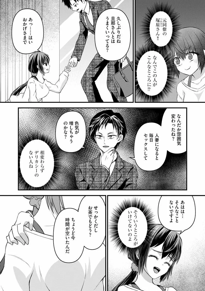 サイベリアマニアックス 露出中毒マニアックス Vol.11 - page74