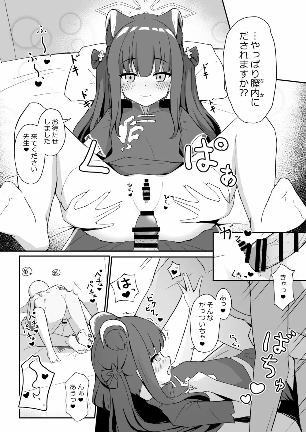 幼女シュンがいる風俗店 - page16