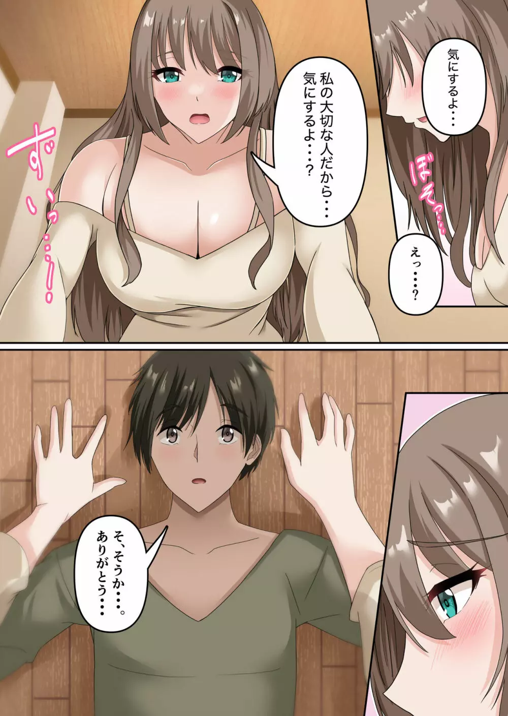 憧れていた同級生が実は…三重苦の残念美人だった件2 - page12