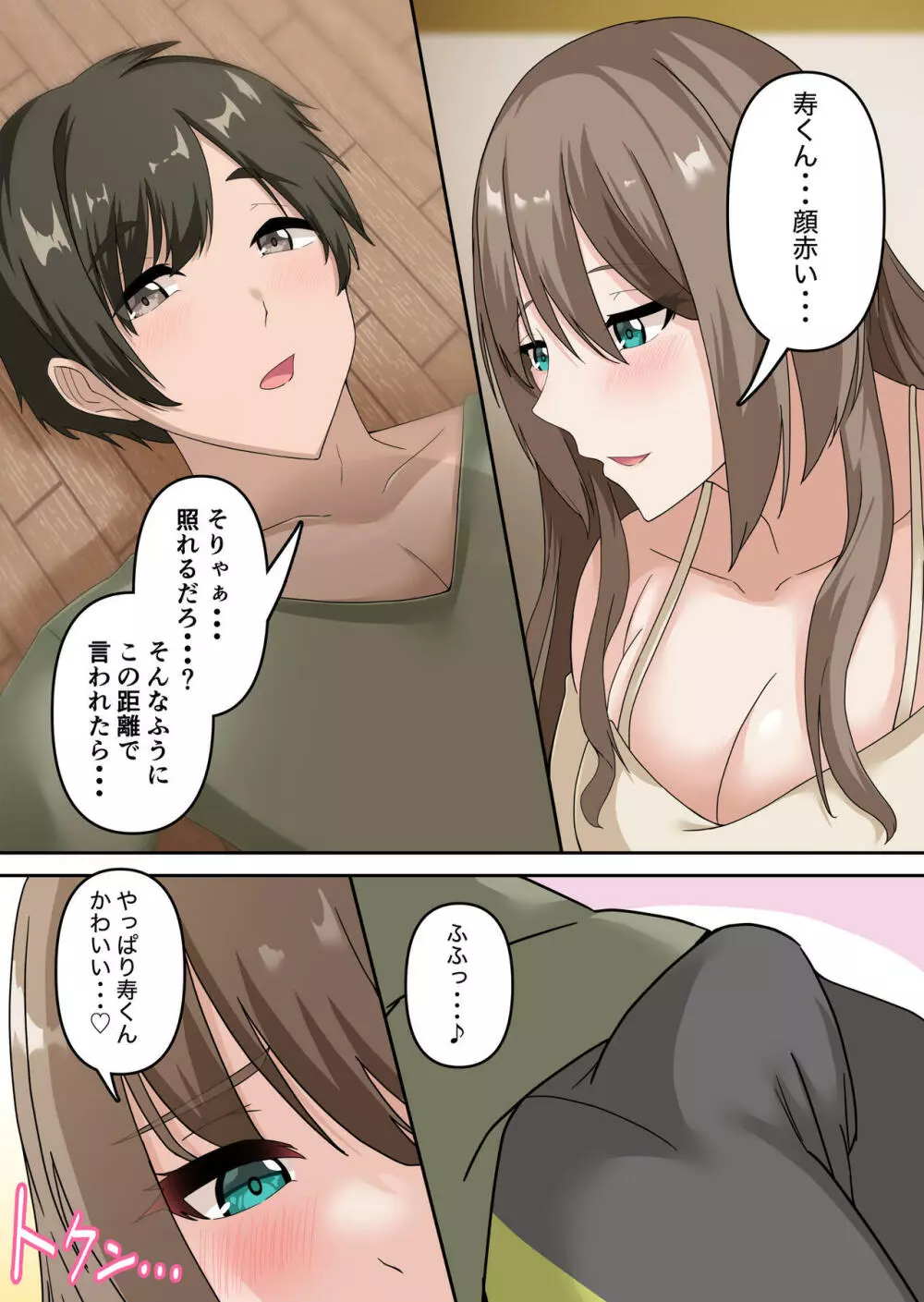 憧れていた同級生が実は…三重苦の残念美人だった件2 - page13