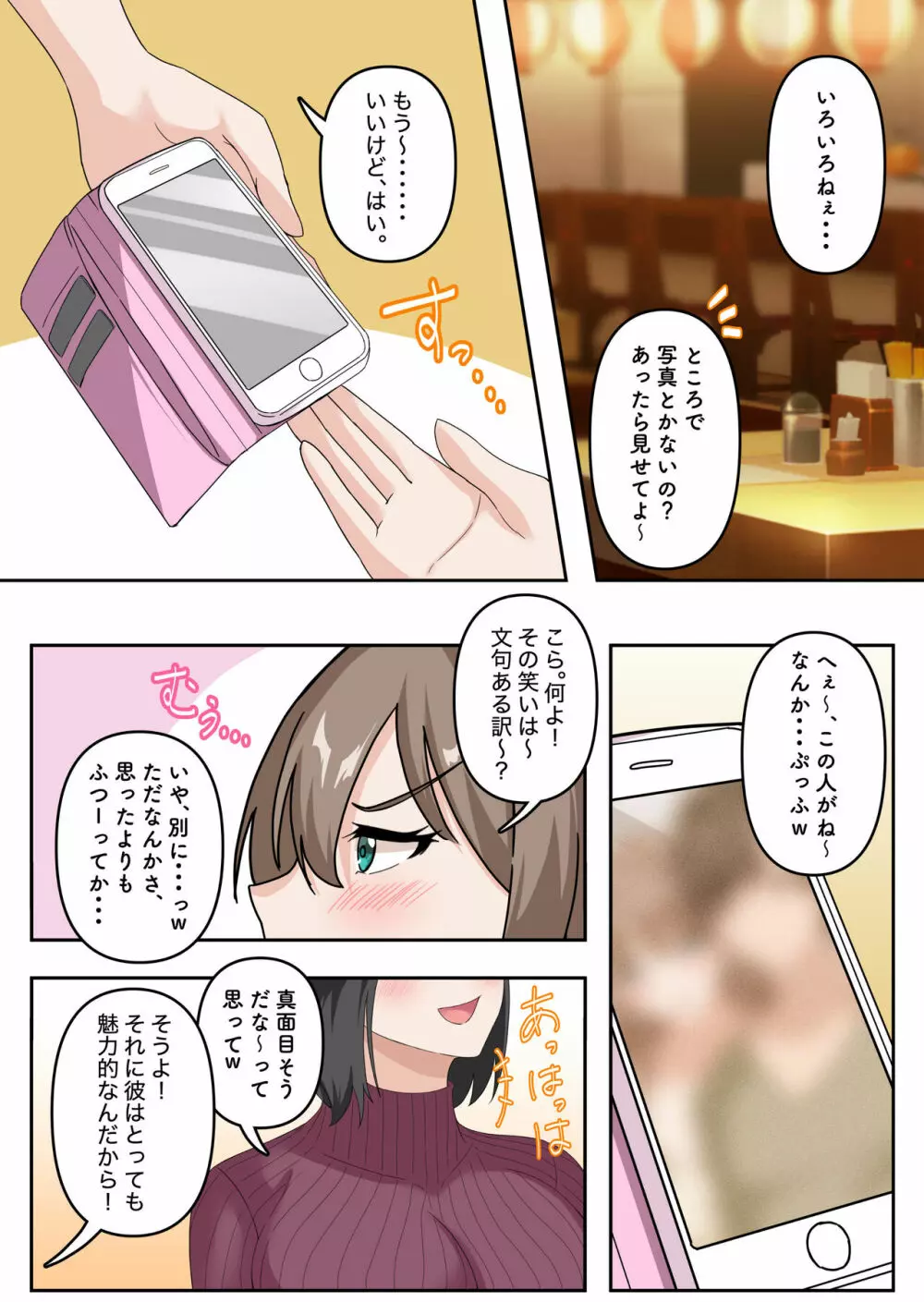 憧れていた同級生が実は…三重苦の残念美人だった件2 - page3