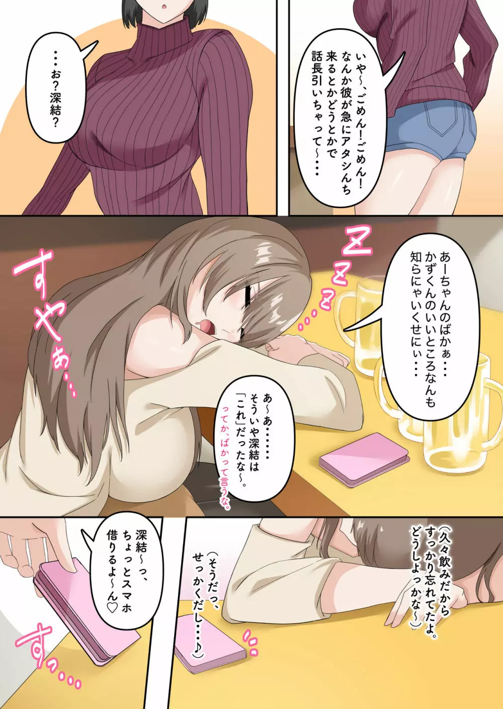 憧れていた同級生が実は…三重苦の残念美人だった件2 - page5