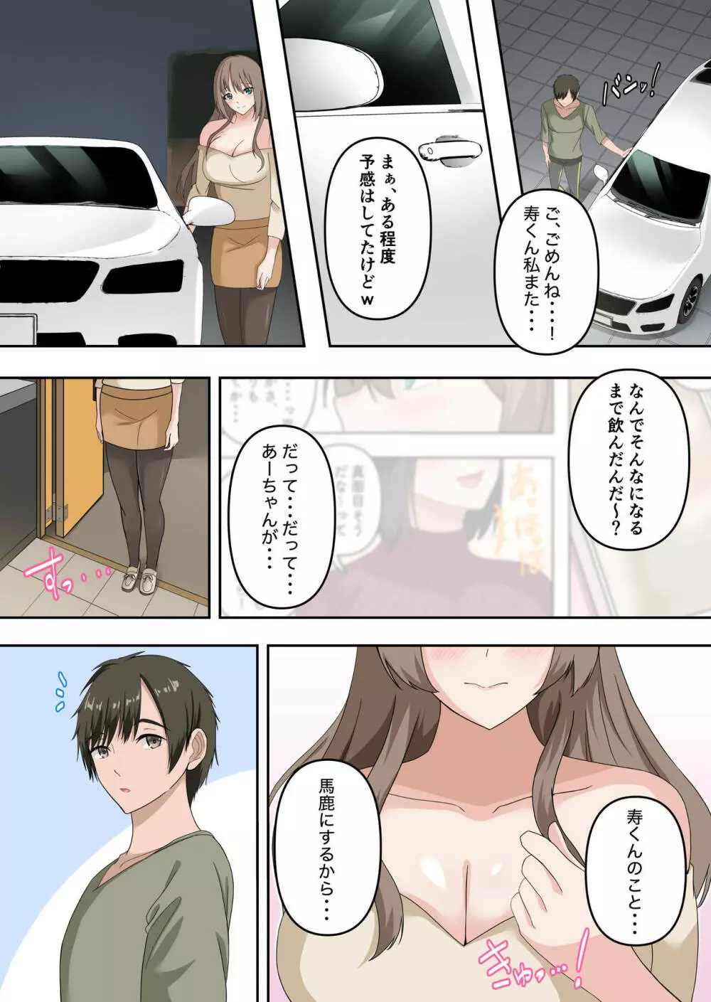 憧れていた同級生が実は…三重苦の残念美人だった件2 - page9