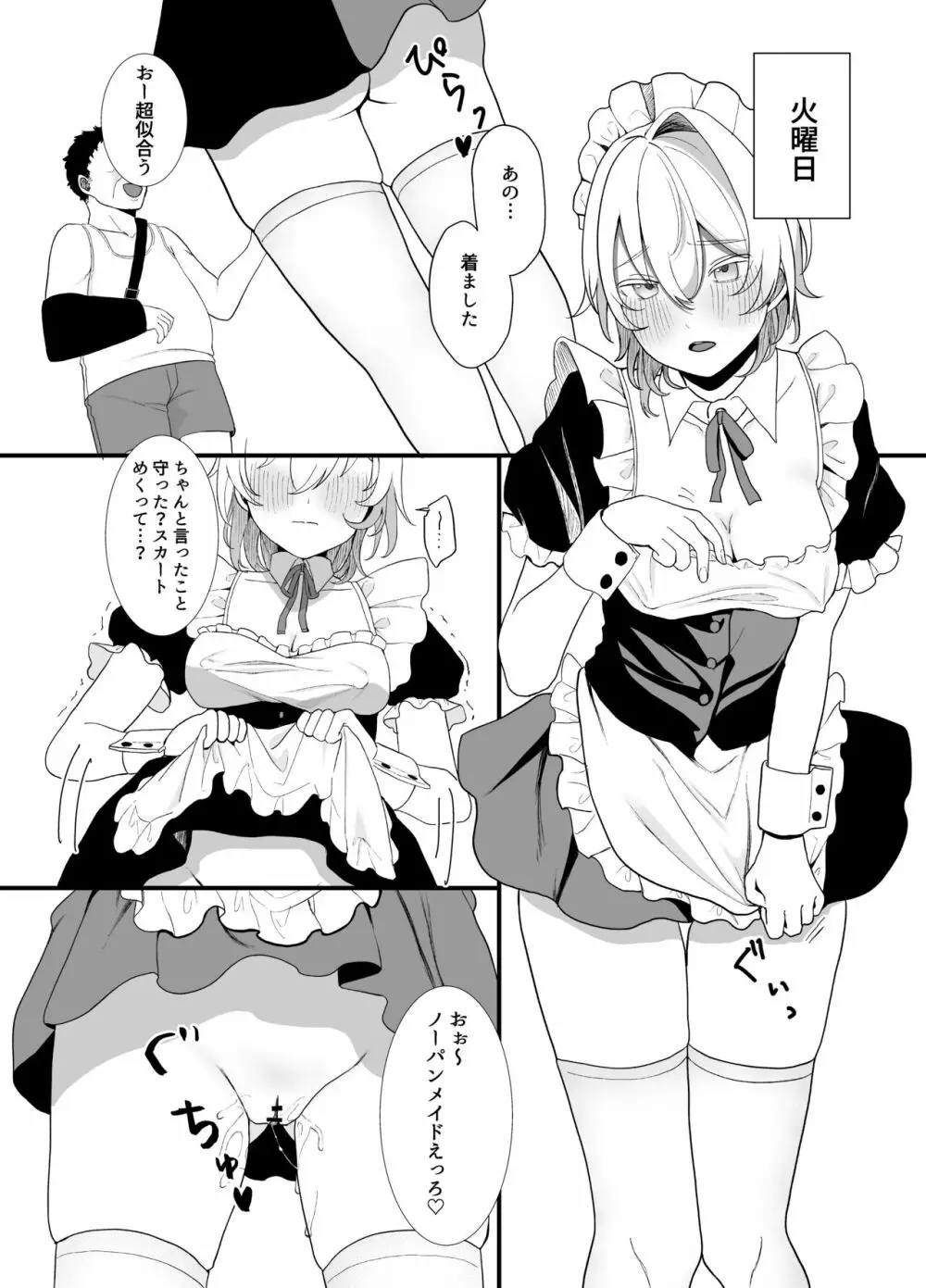 [おじタマ] 放課後、私(J○)はおじさんの言いなり。 - page23