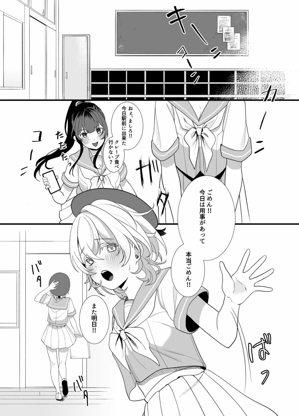 [おじタマ] 放課後、私(J○)はおじさんの言いなり。 - page28