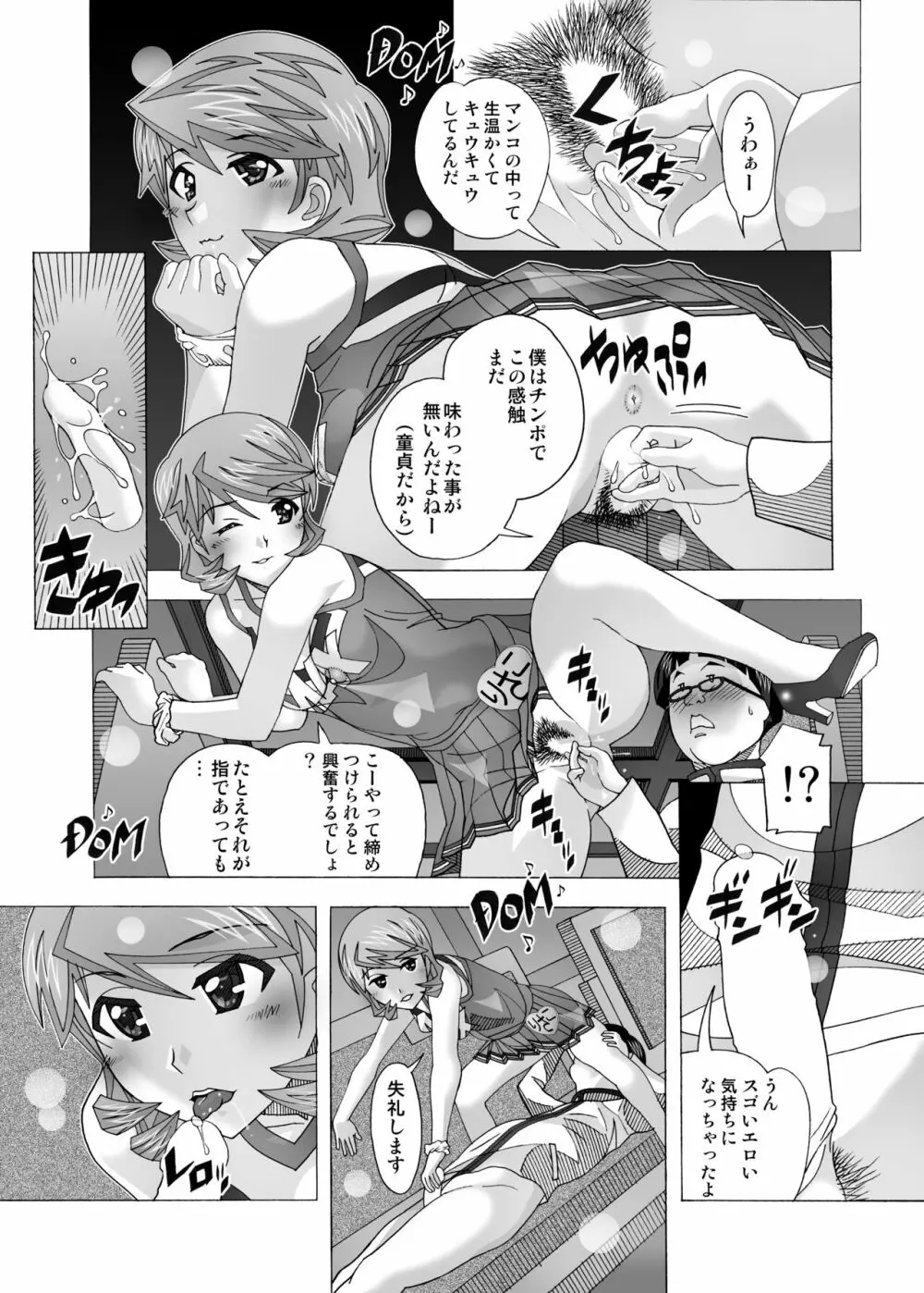 隣の風俗嬢 総集編2 ピンサロ店 - page40