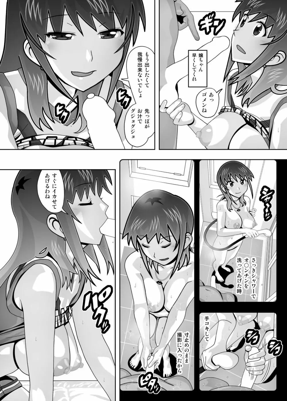 「隣の風俗嬢 総集編3」 ファッションマッサージ店 - page101