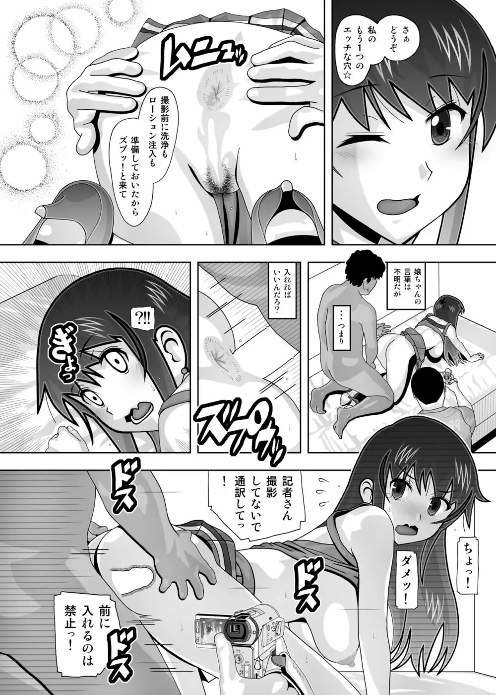 「隣の風俗嬢 総集編3」 ファッションマッサージ店 - page107