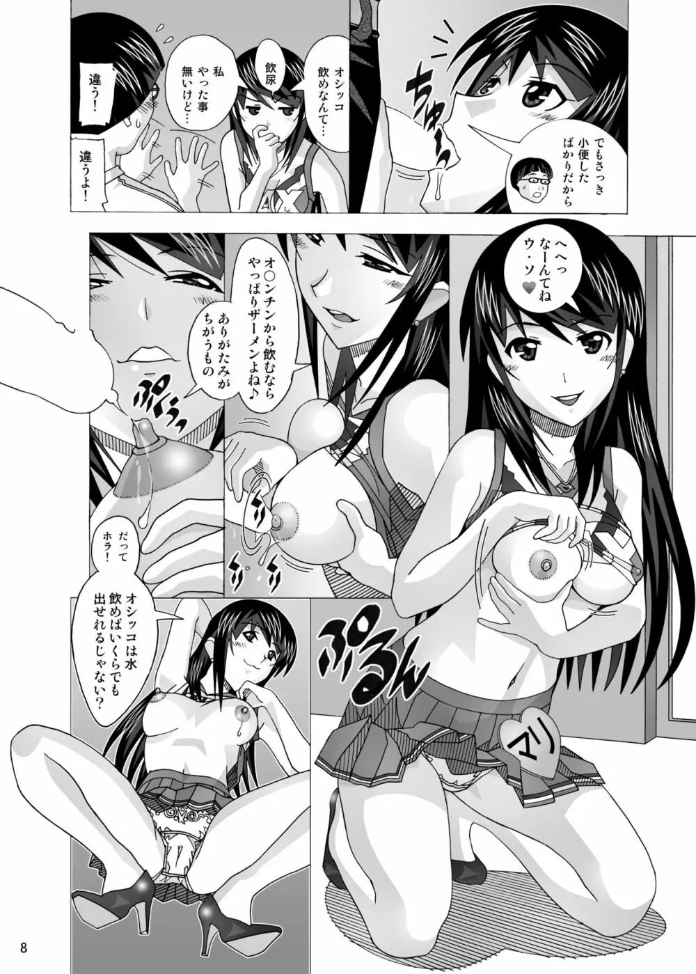 「隣の風俗嬢 総集編3」 ファッションマッサージ店 - page40