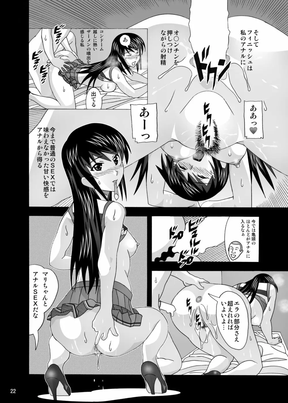 「隣の風俗嬢 総集編3」 ファッションマッサージ店 - page54