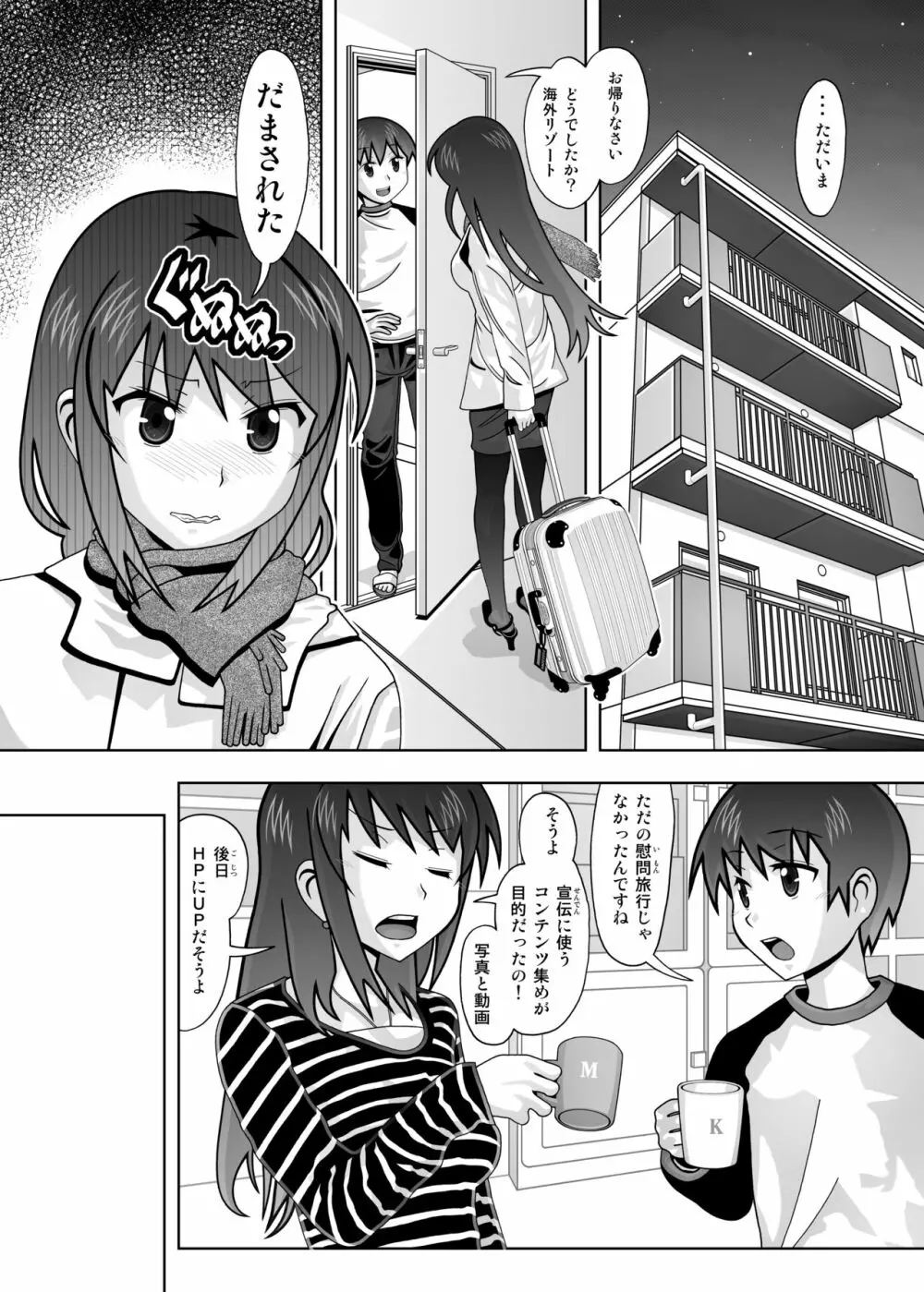 「隣の風俗嬢 総集編3」 ファッションマッサージ店 - page97