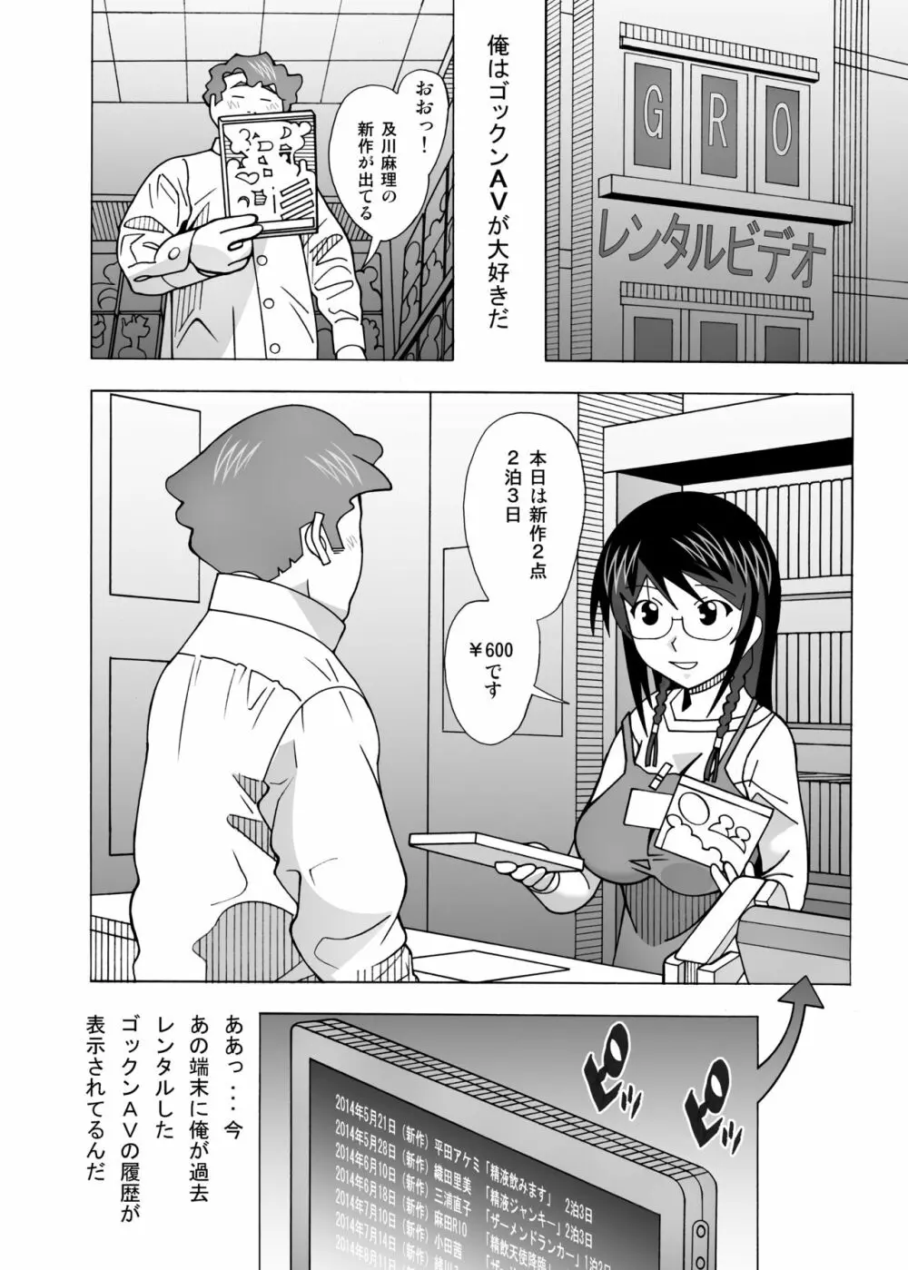 愛奴 隣の風俗嬢21・22 - page6