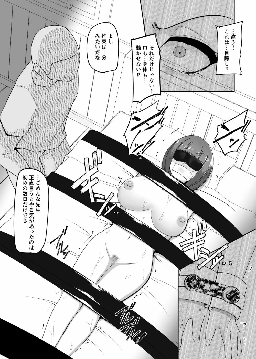 支配刻印 高飛車な女魔術師が知らない間に玩具にされる - page10