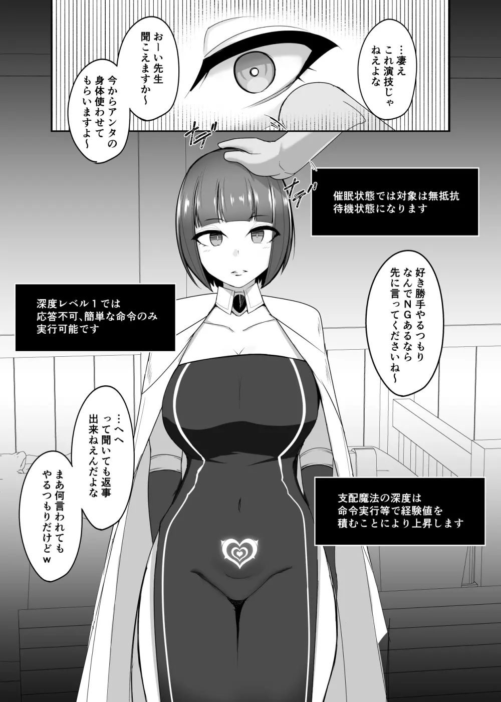 支配刻印 高飛車な女魔術師が知らない間に玩具にされる - page17