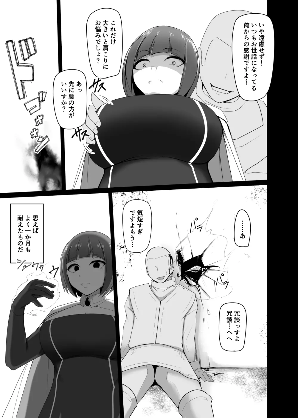 支配刻印 高飛車な女魔術師が知らない間に玩具にされる - page7