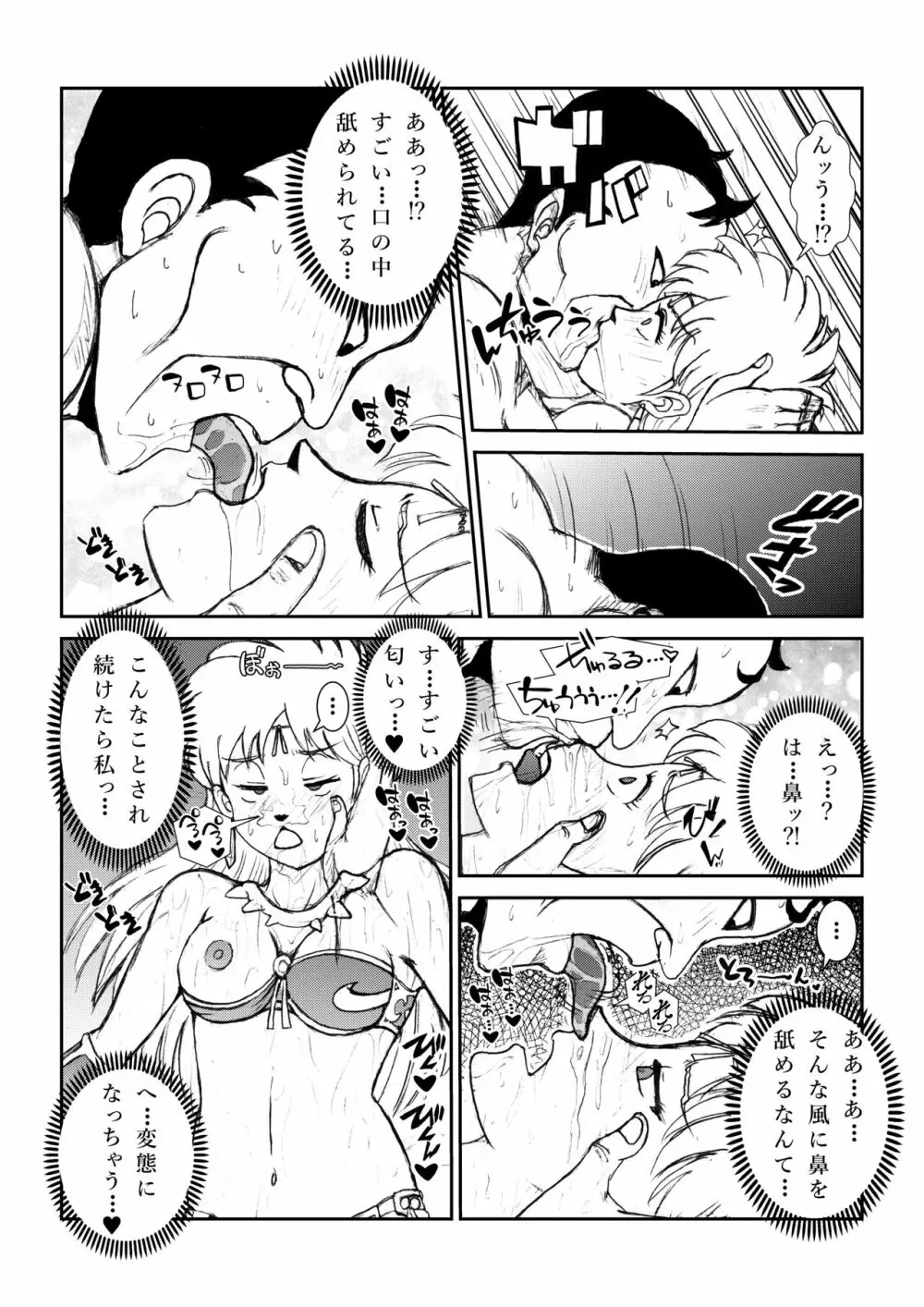 ふたなり☆プリンセスVol.1 舐め姦編 - page32