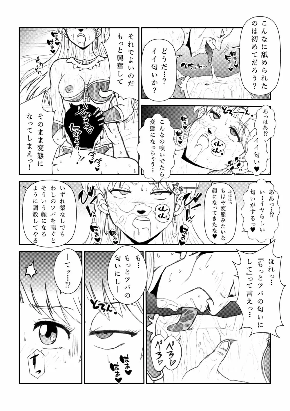 ふたなり☆プリンセスVol.1 舐め姦編 - page37