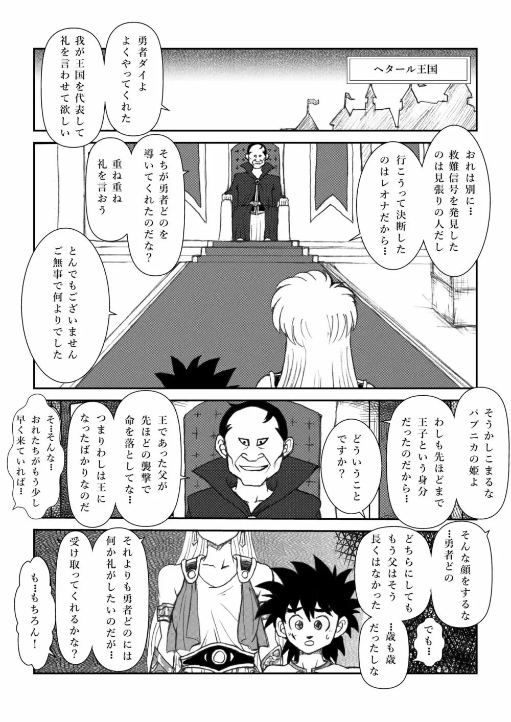 ふたなり☆プリンセスVol.1 舐め姦編 - page4