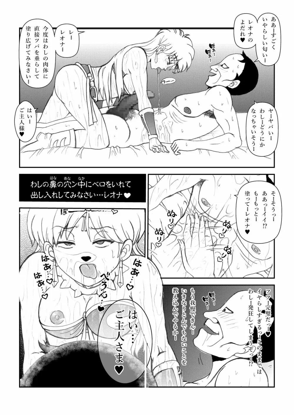 ふたなり☆プリンセスVol.1 舐め姦編 - page43