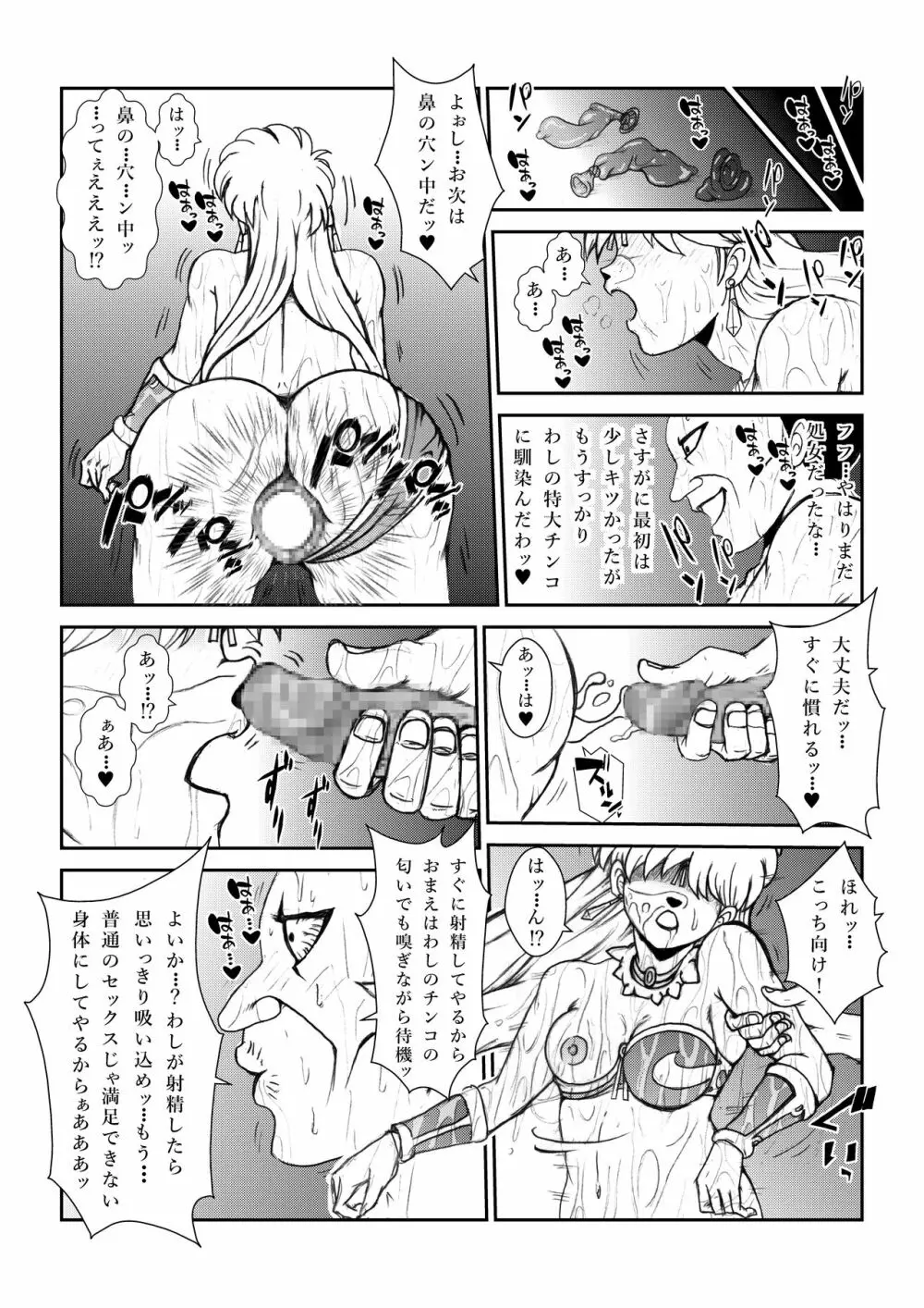 ふたなり☆プリンセスVol.1 舐め姦編 - page45