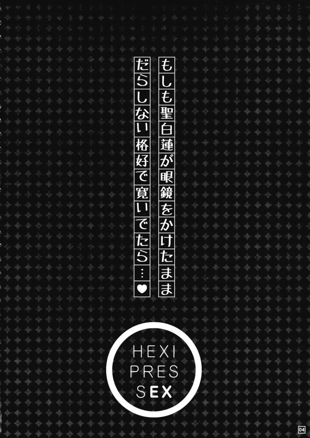HEXIPRESS EX - page3
