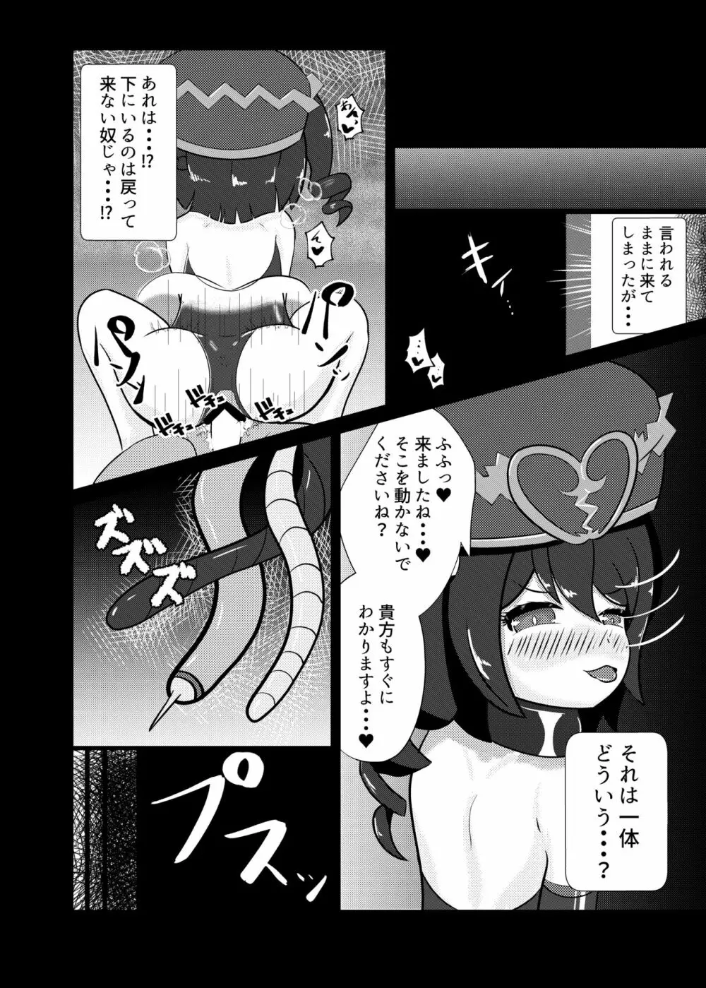 ヒギリちゃんがひどいめにあう本 蟲教強制改宗悪堕ち編 - page16