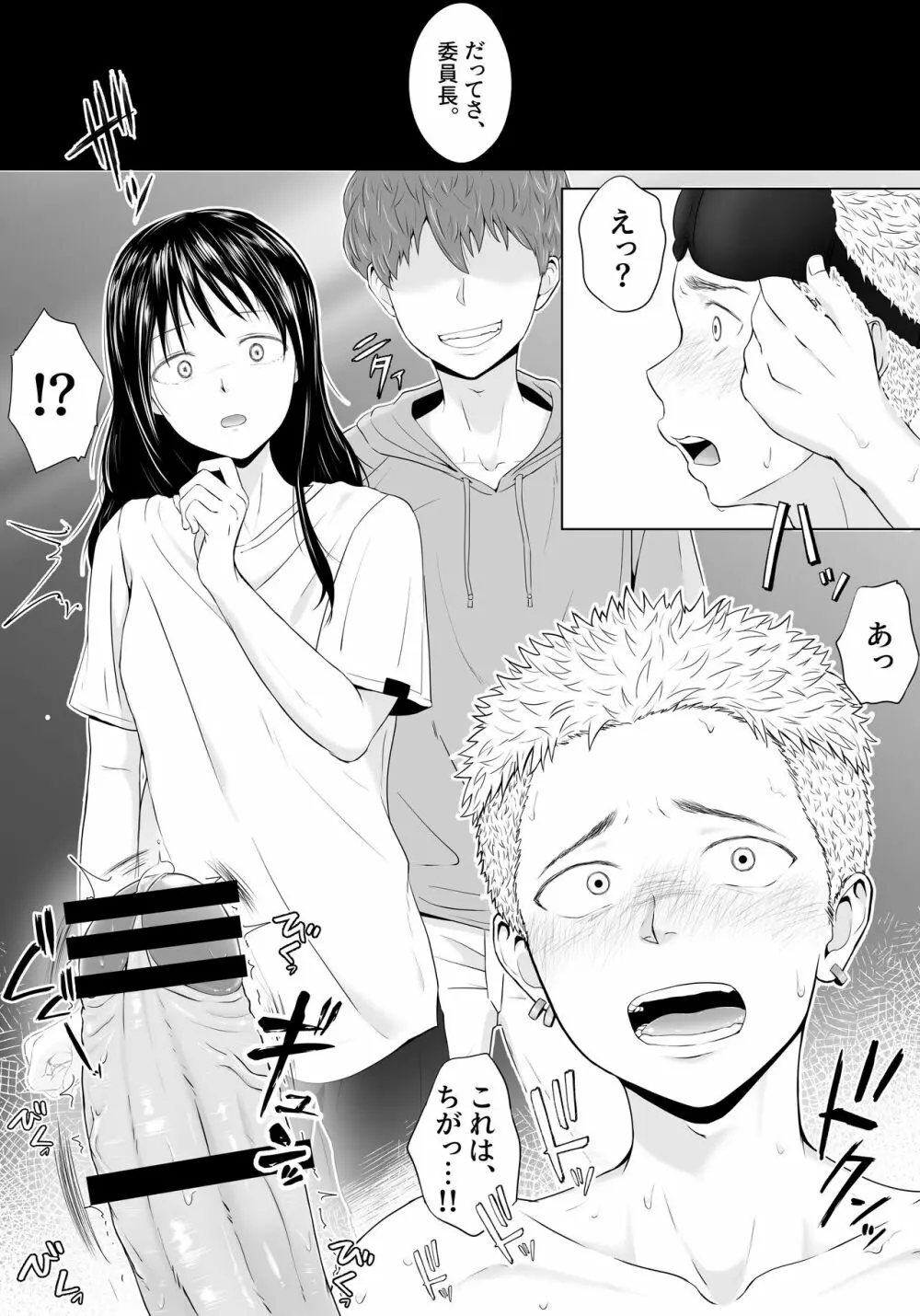 ヤンキー汚し 仕返しで輪姦され続けた不良の末路 - page36