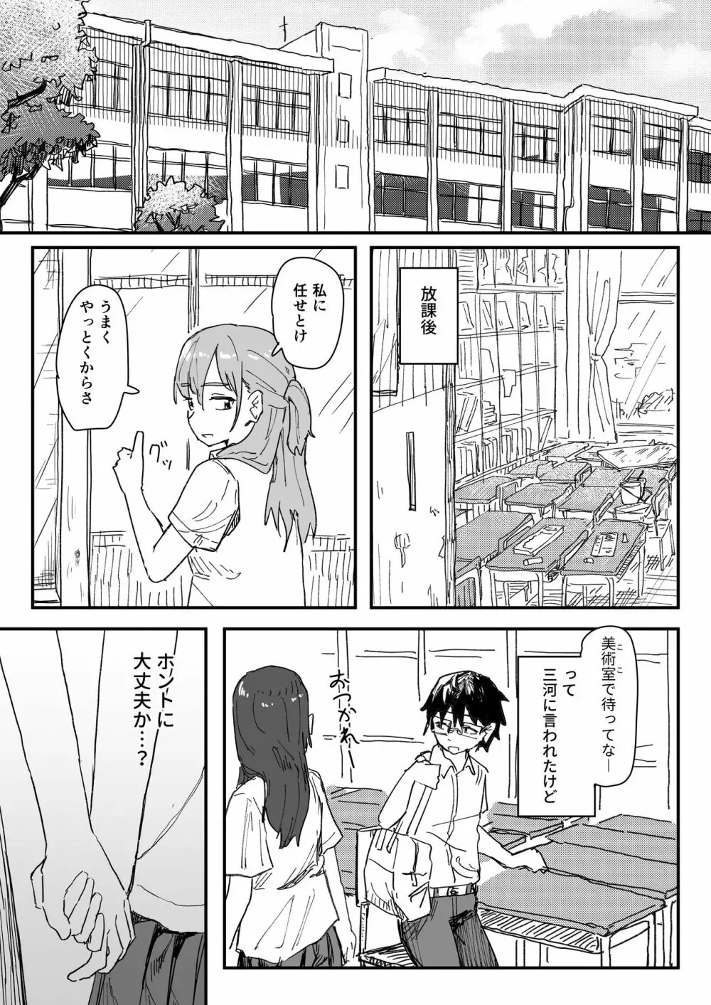 催眠アプリが本物かもしれないので使ってみる - page16