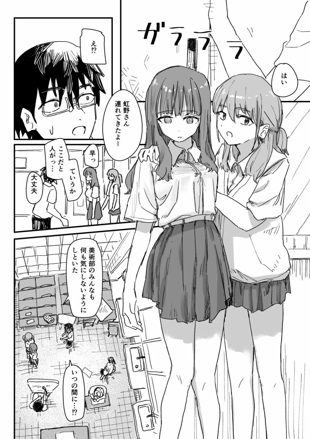 催眠アプリが本物かもしれないので使ってみる - page17