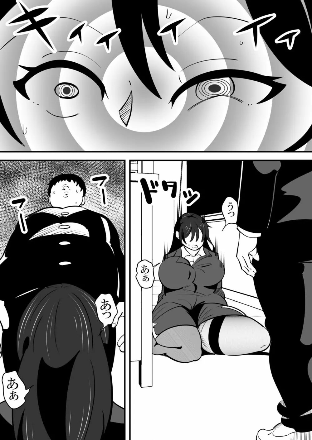 助けたいじめられっ子に催眠をかけられてしまう女性教師の話。 - page10