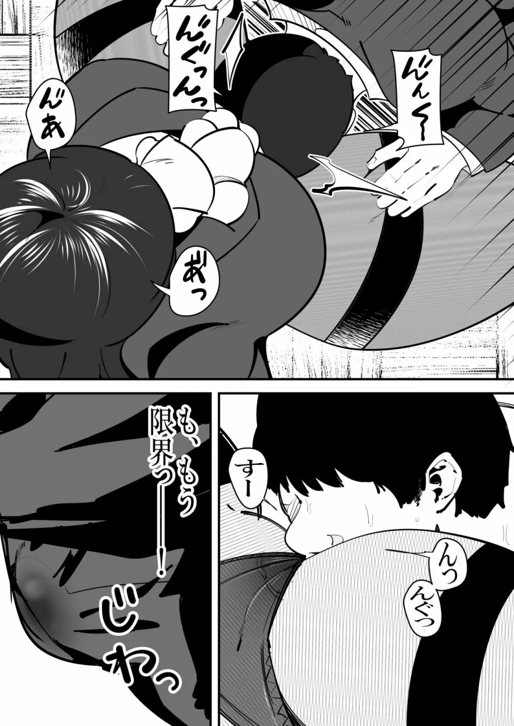 助けたいじめられっ子に催眠をかけられてしまう女性教師の話。 - page13