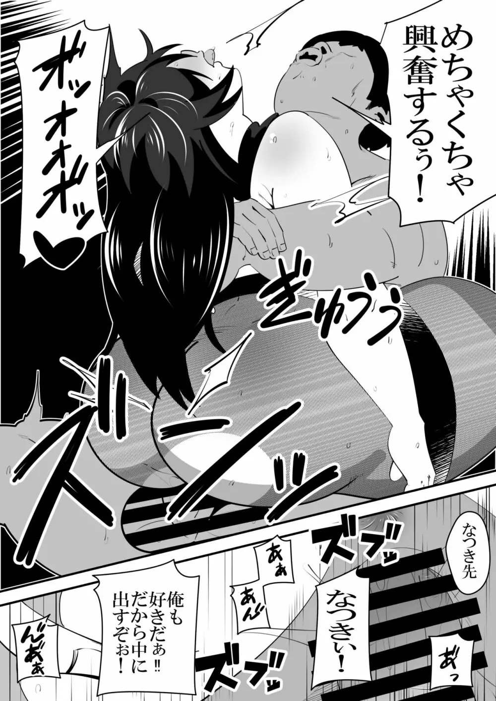 助けたいじめられっ子に催眠をかけられてしまう女性教師の話。 - page21