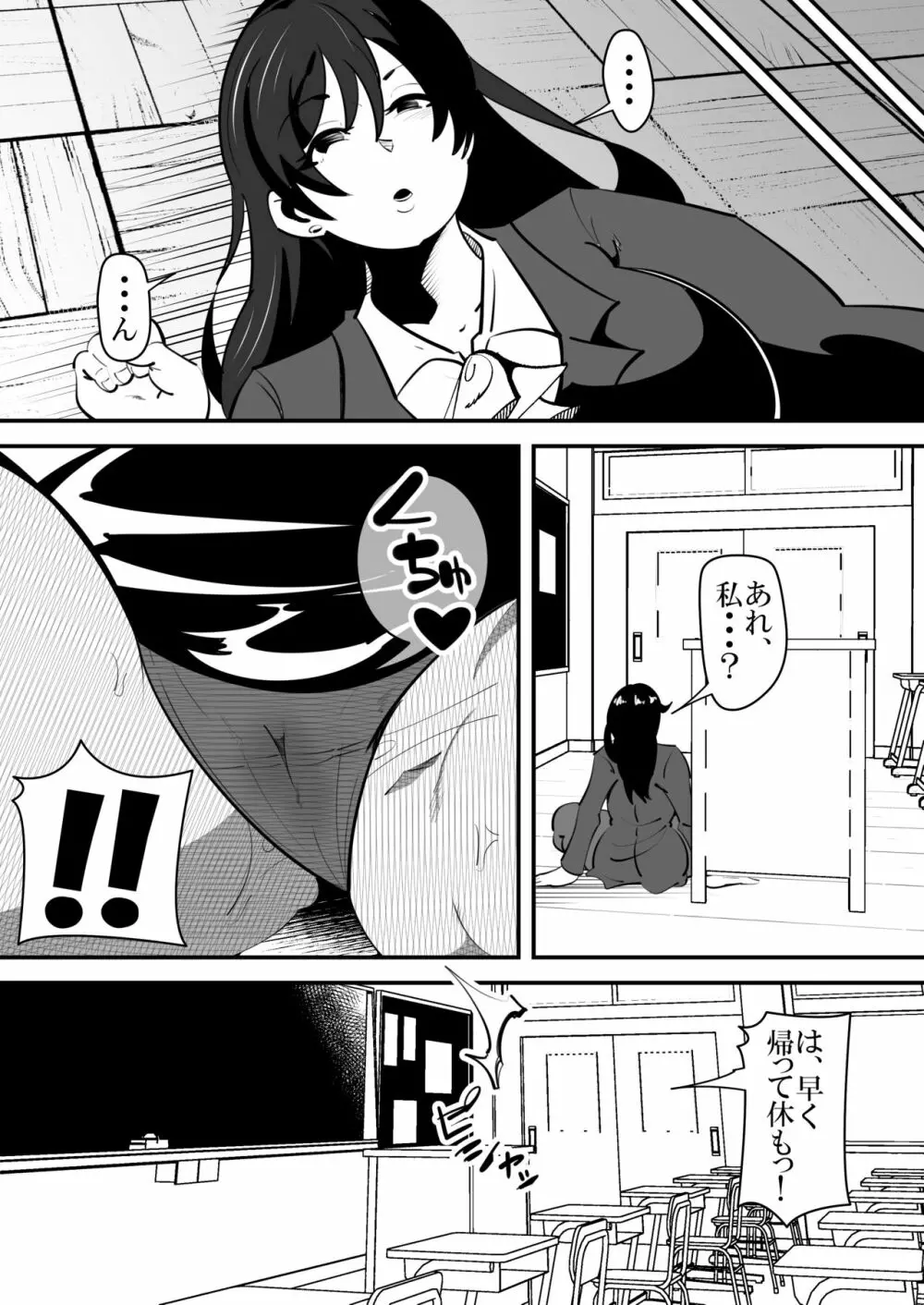 助けたいじめられっ子に催眠をかけられてしまう女性教師の話。 - page23