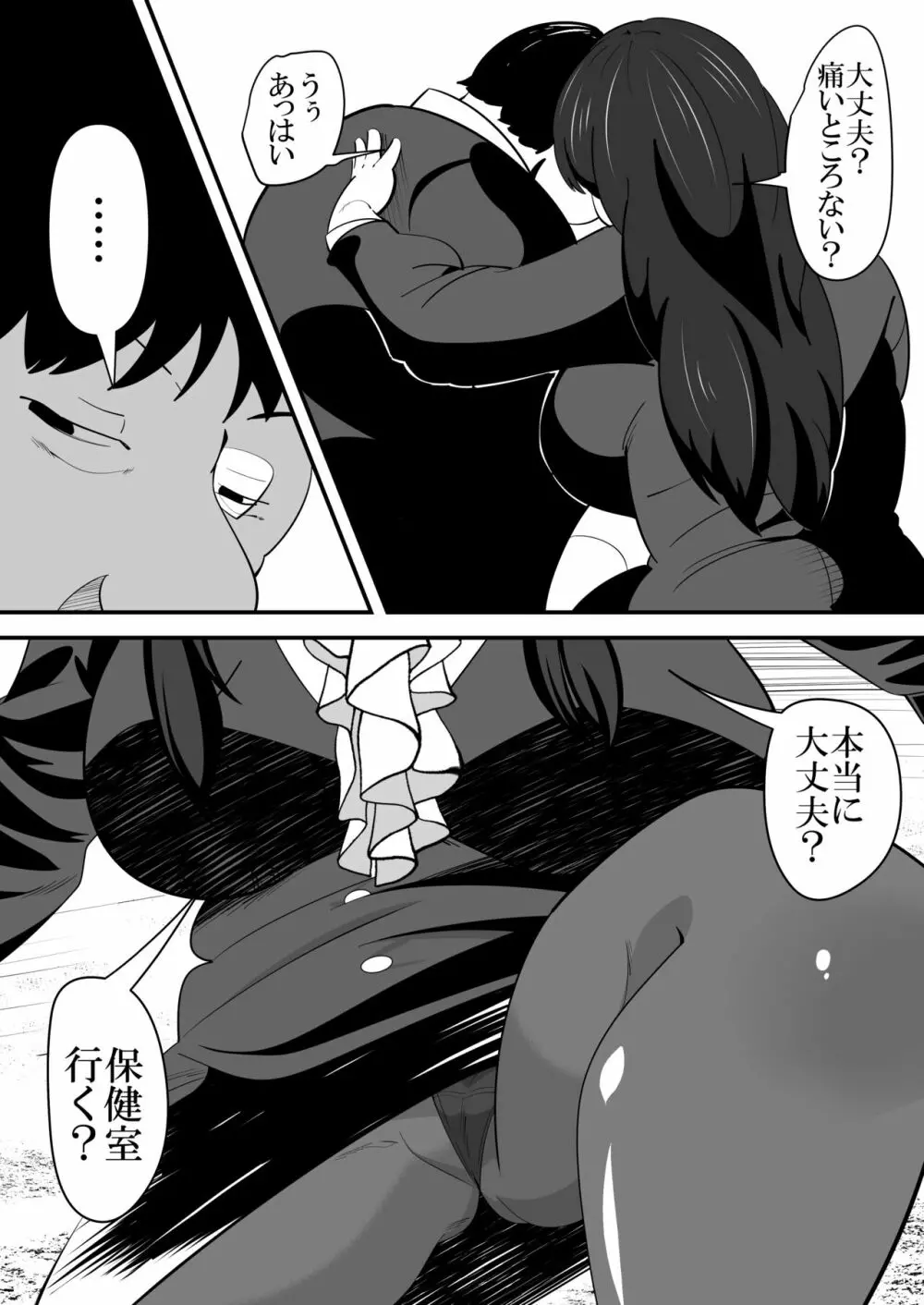 助けたいじめられっ子に催眠をかけられてしまう女性教師の話。 - page5