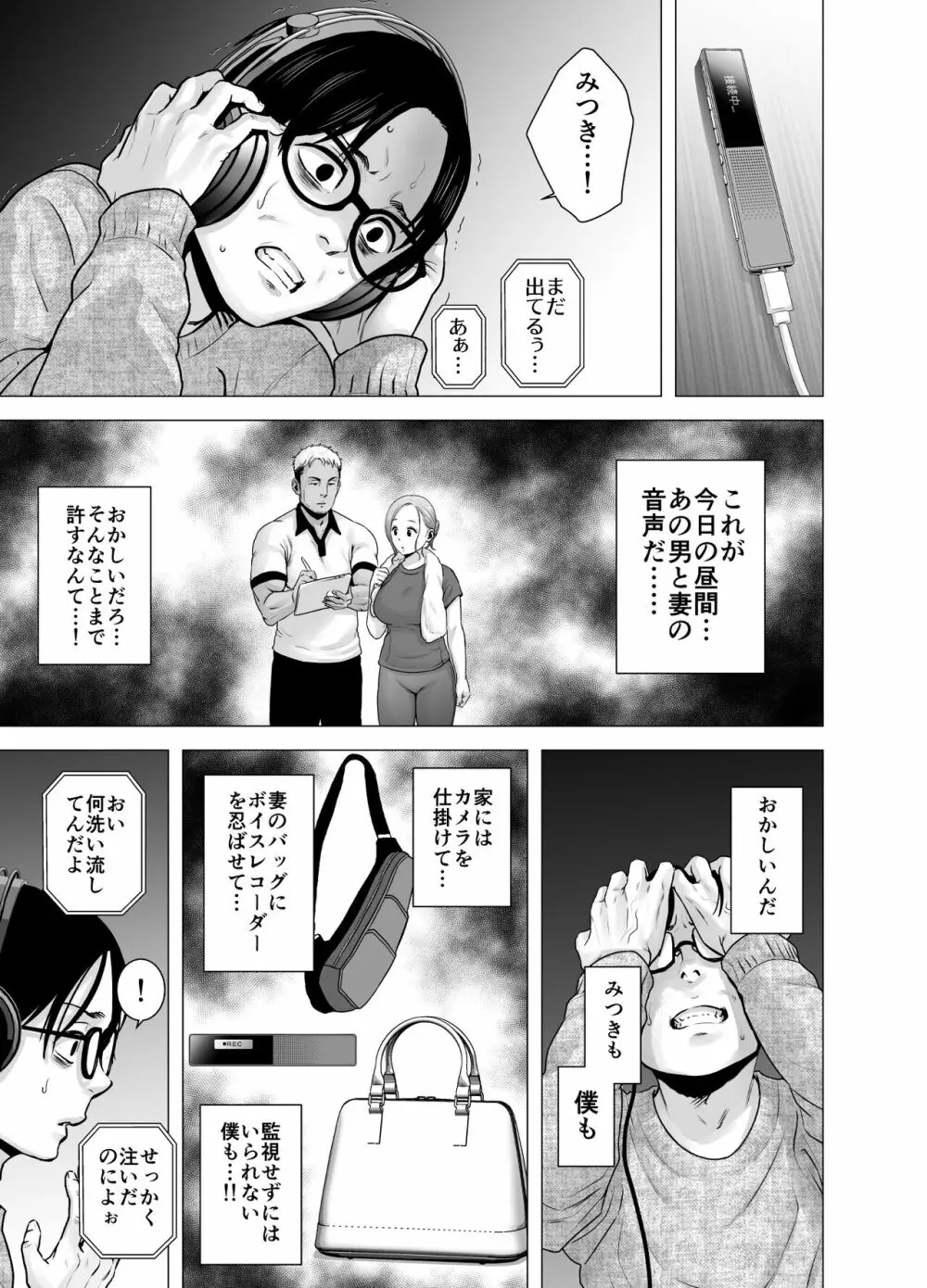 無題のドキュメント2 - page18