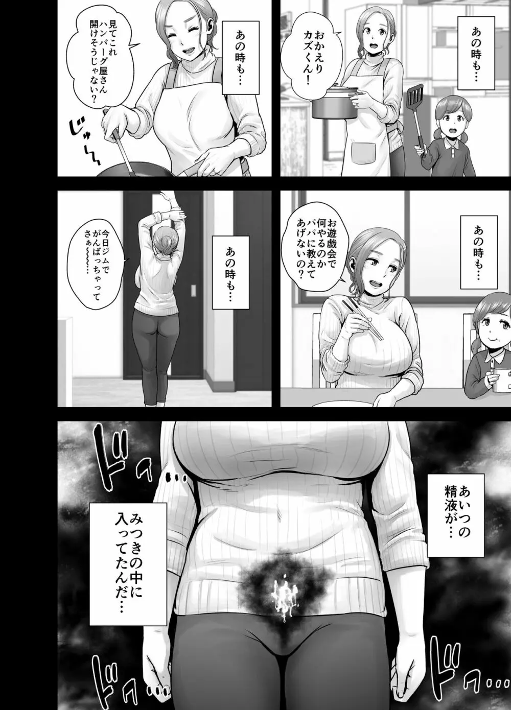 無題のドキュメント2 - page21