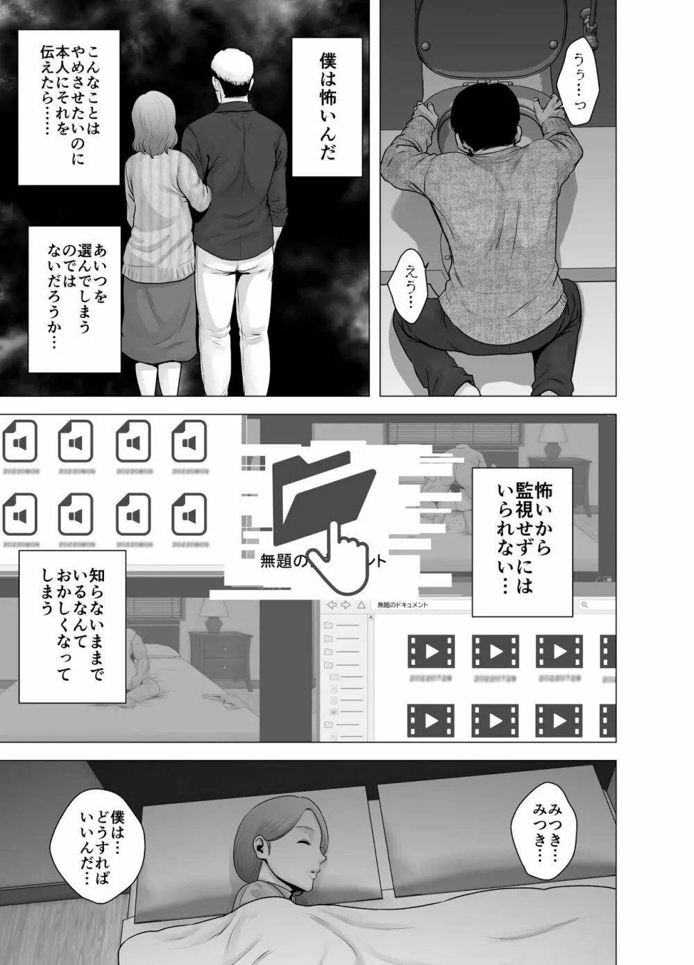 無題のドキュメント2 - page22