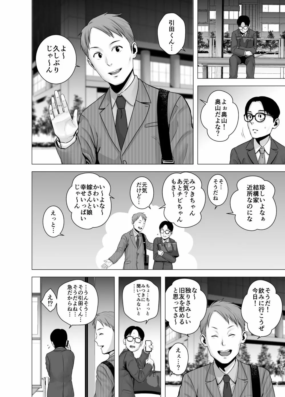 無題のドキュメント2 - page23