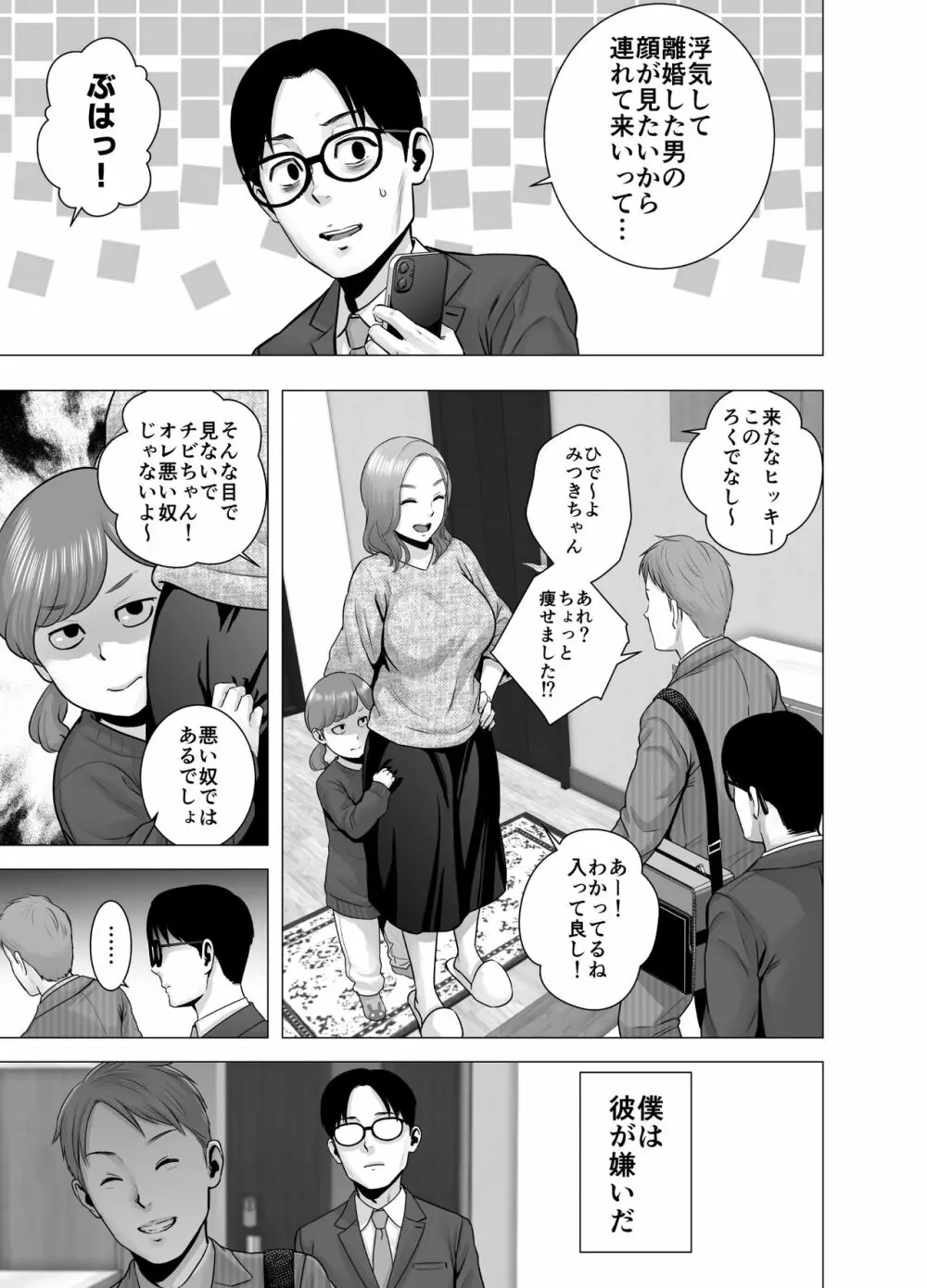 無題のドキュメント2 - page24